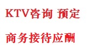 阜阳市最好十大KTV会所消费排名